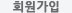 회원가입